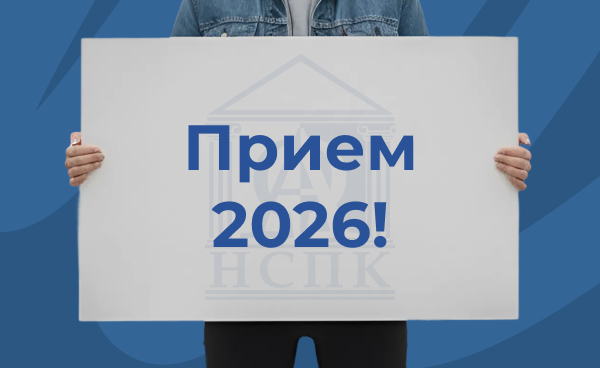 Открываем набор на 2026 год: бронируем места для вашего спокойствия